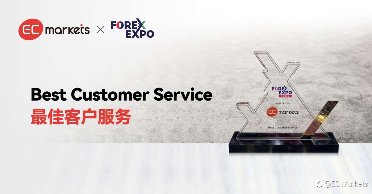 EC Markets·安盈闪耀迪拜Forex Expo，专业服务铸就全球市场信赖基石