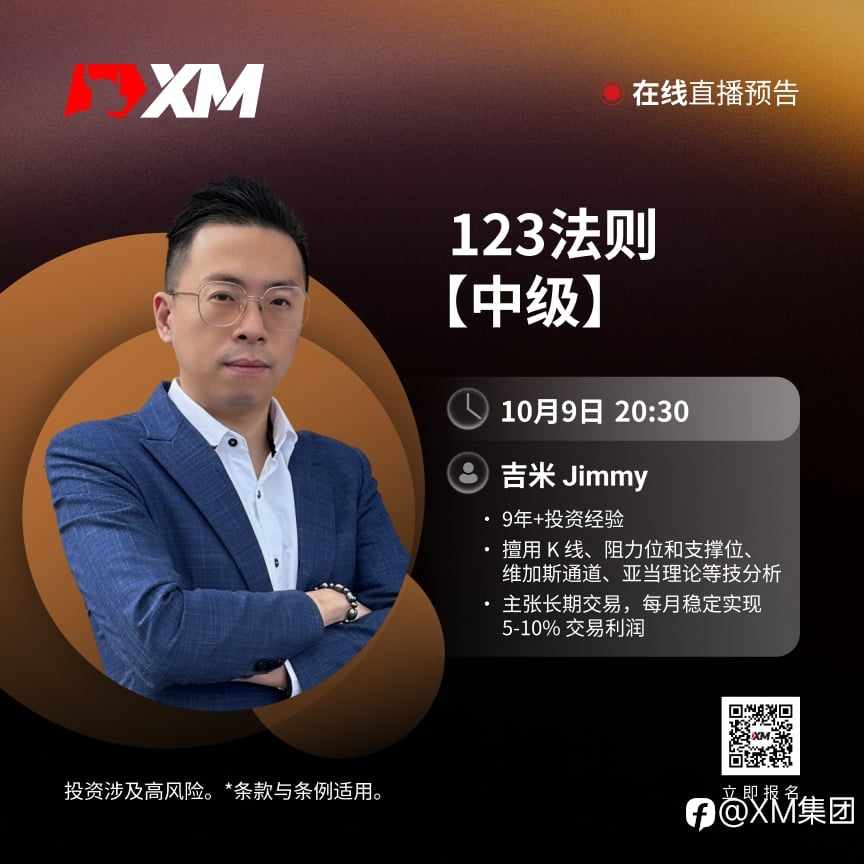|XM| 中文在线直播讲座,今日预告(10/9)