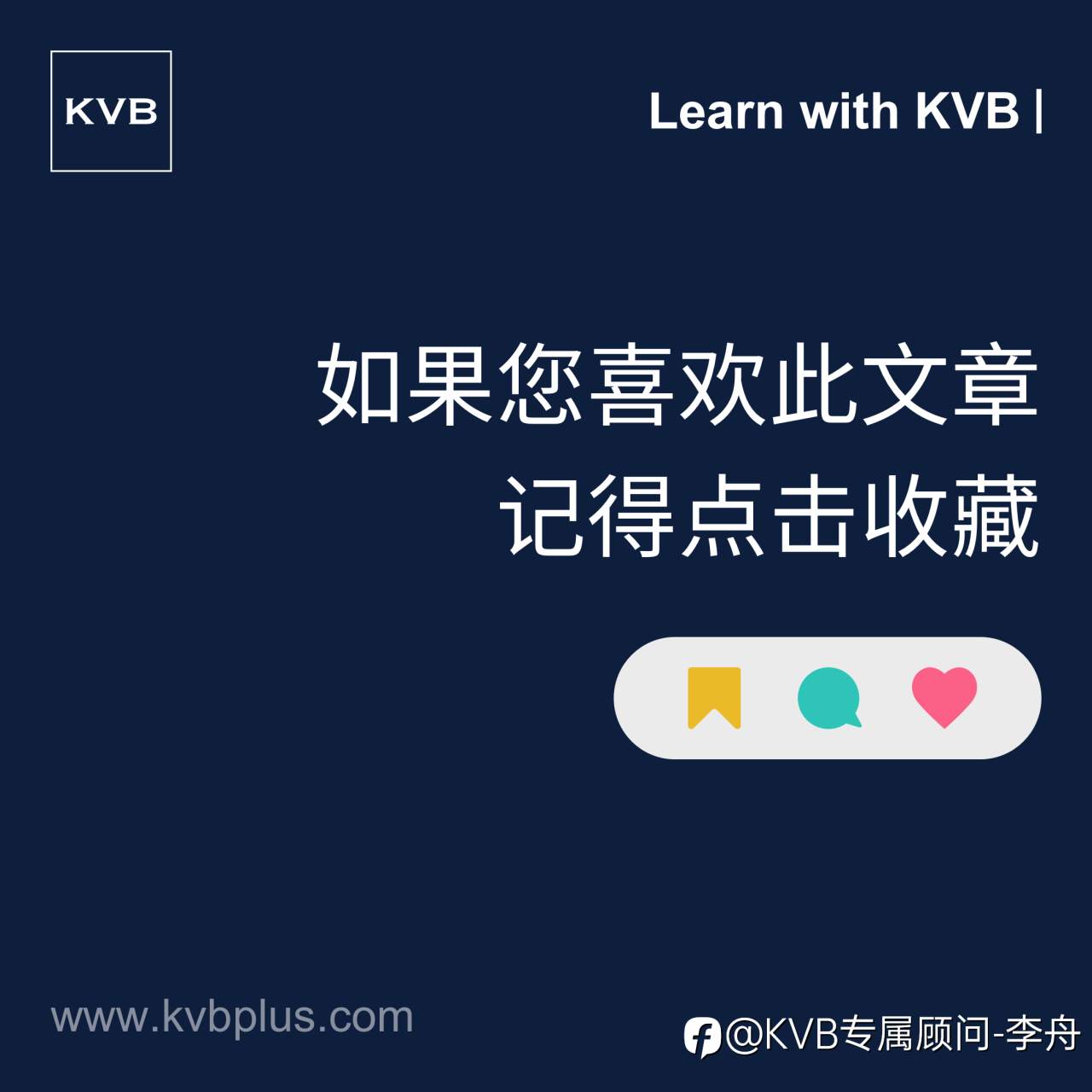 和KVB 李舟 一起学习吧!📚✨