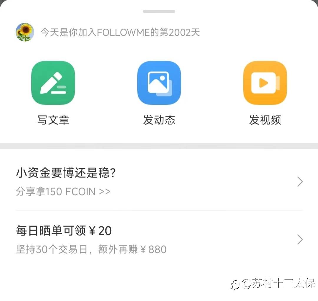 “5%盈利挑战赛”战绩播报-7