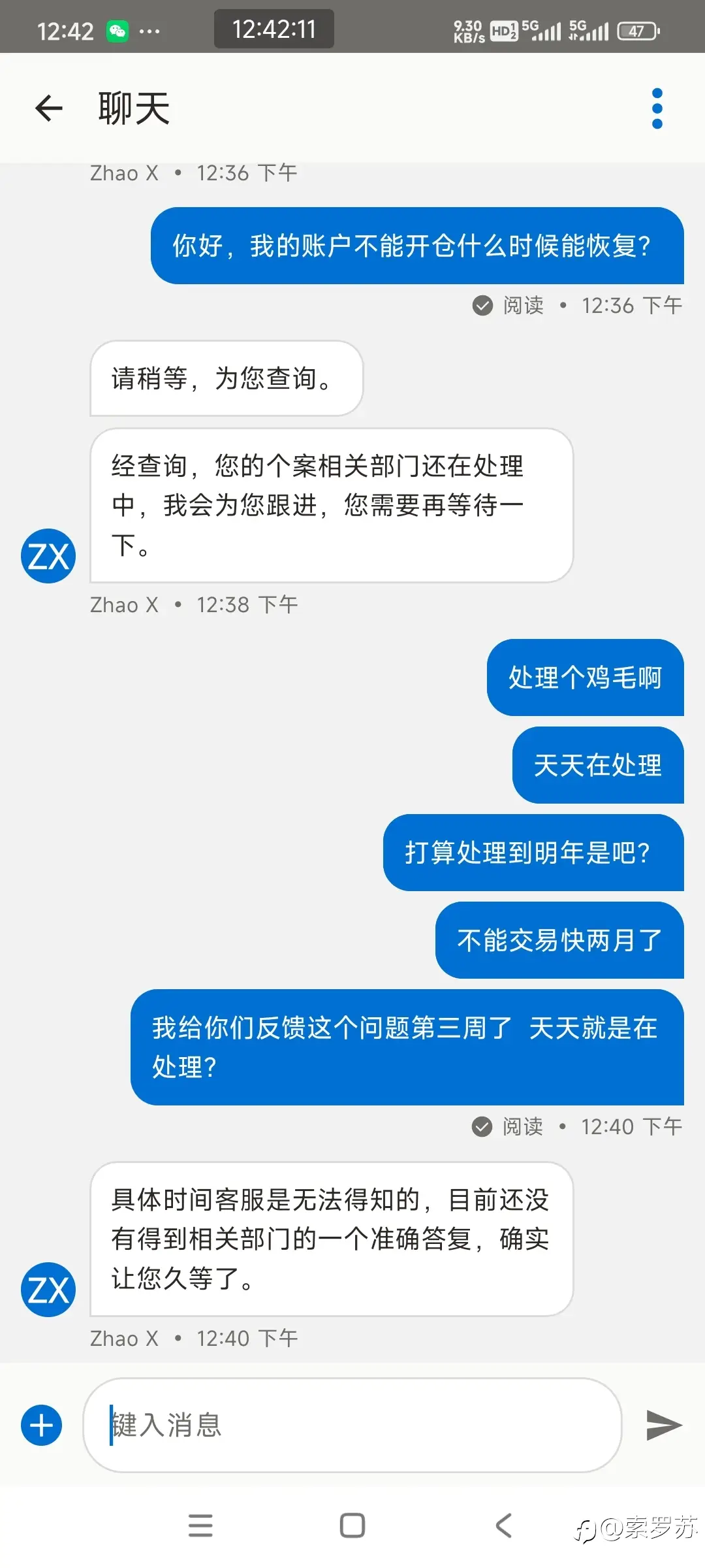 黑平台ex