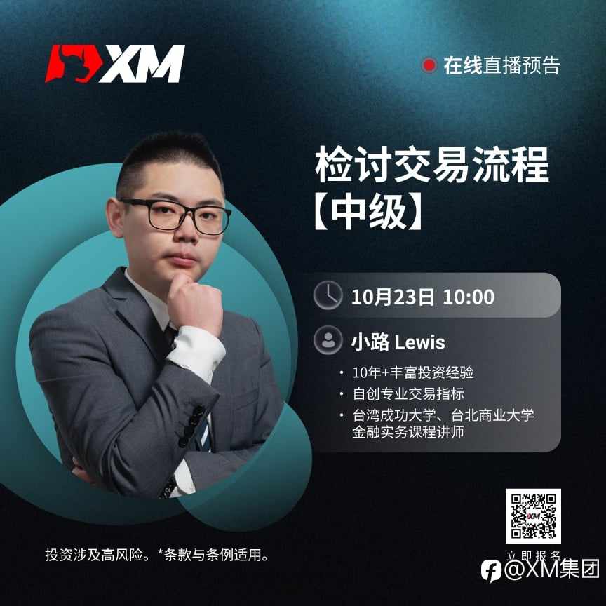 |XM| 中文在线直播讲座,今日预告(10/22)