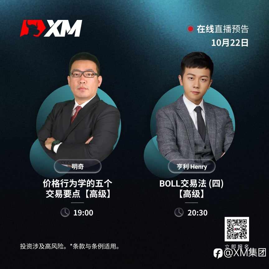 |XM| 中文在线直播讲座,今日预告(10/22)