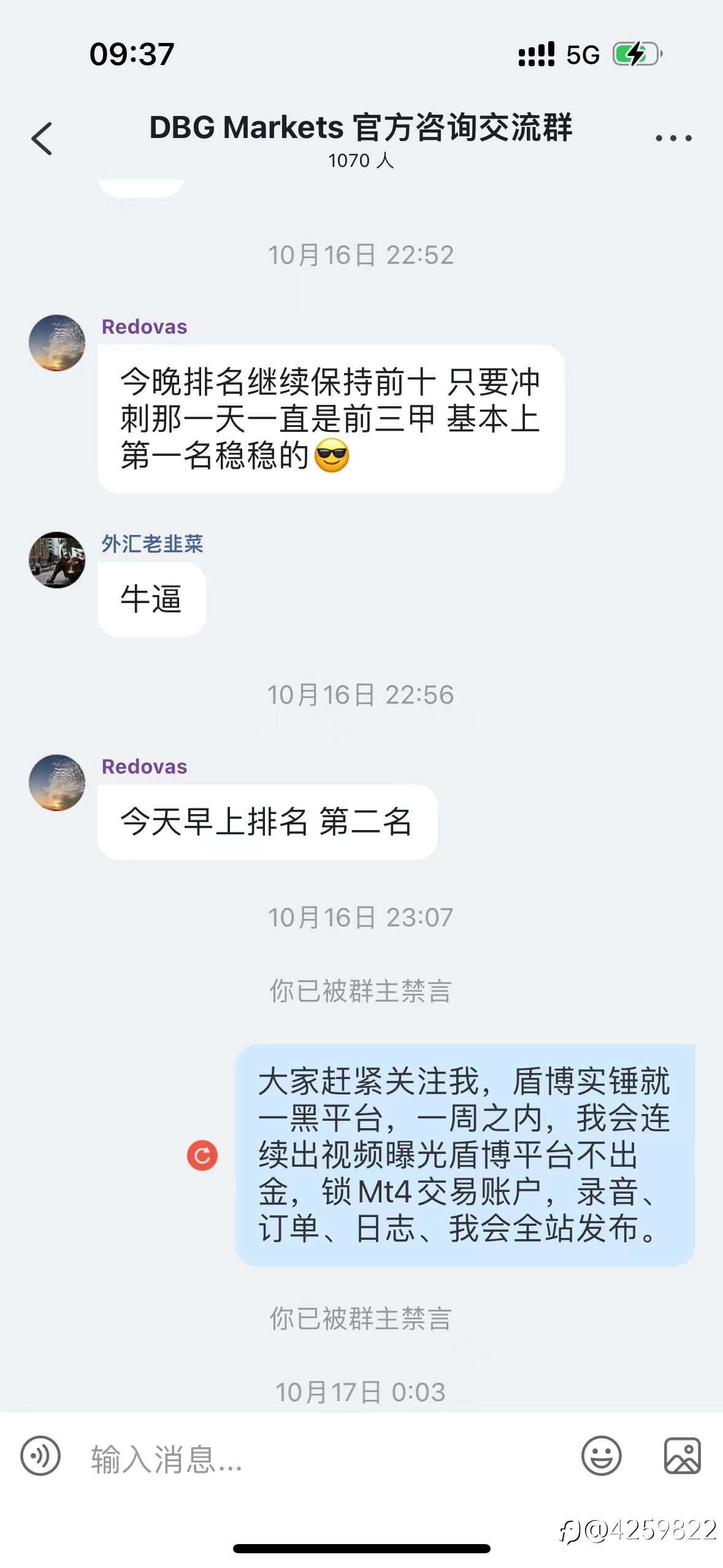 黑平台dbg,盾博,大家赶紧出金