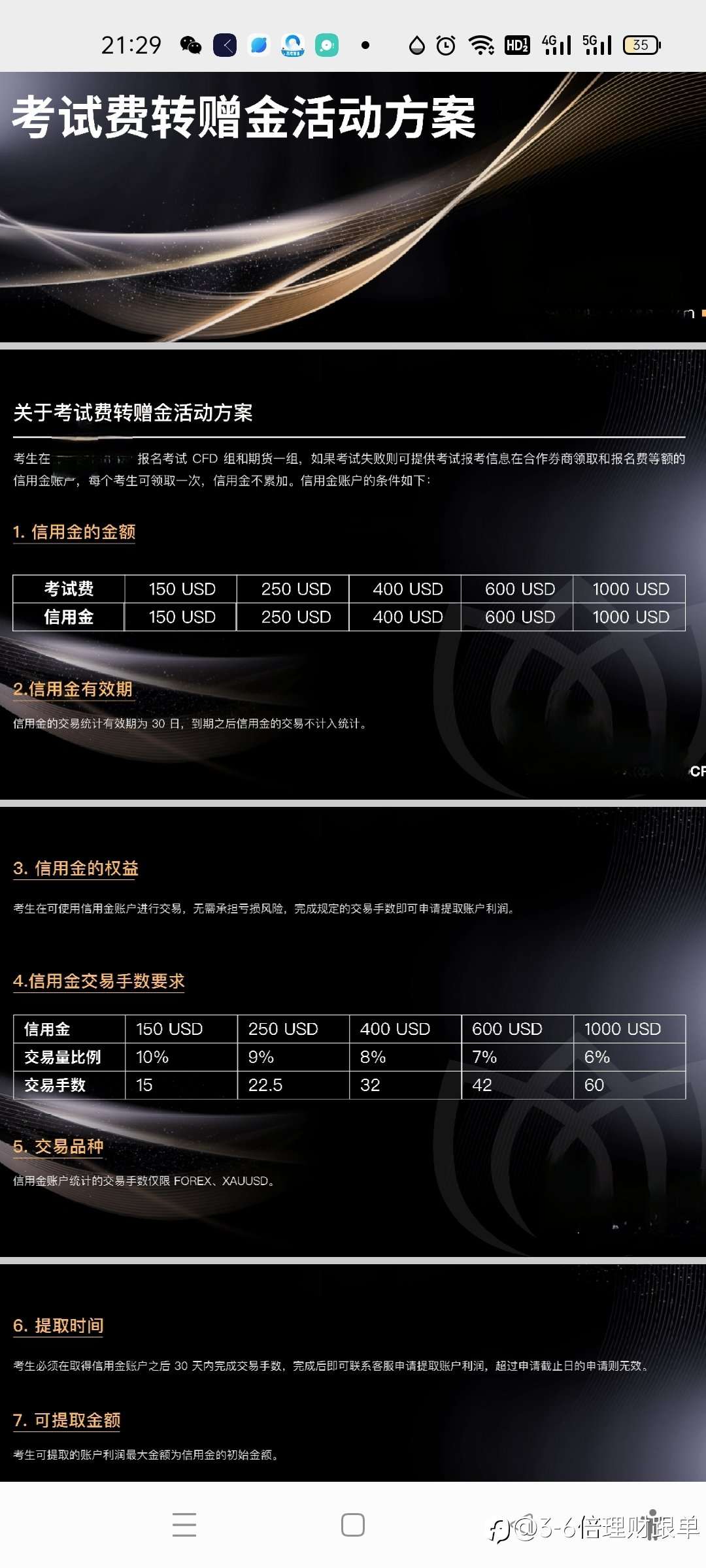 10~20万考试账户亏损需补救的,可以交流。。