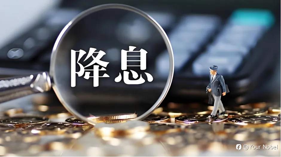 美联储会议纪要暴露9月大幅降息分歧 通胀和劳动力来 “搅局”