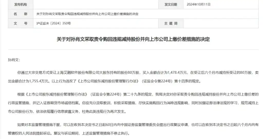 违规清仓减持！上海、深圳监管，火速出手！