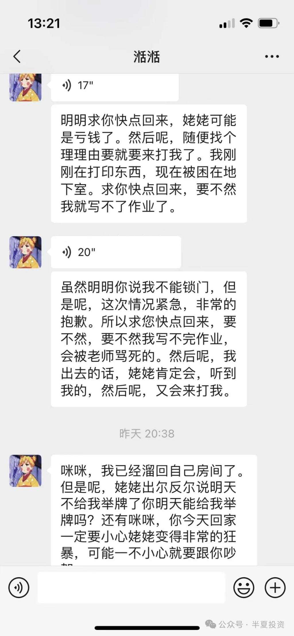 普通人如何参与股市？