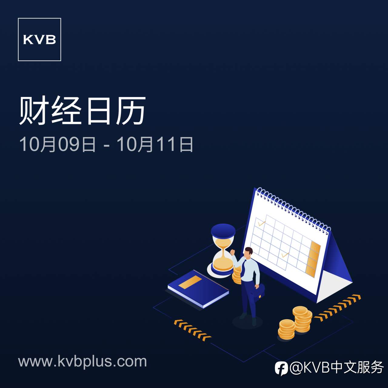 本周有哪些经济事件值得密切关注? 🤔