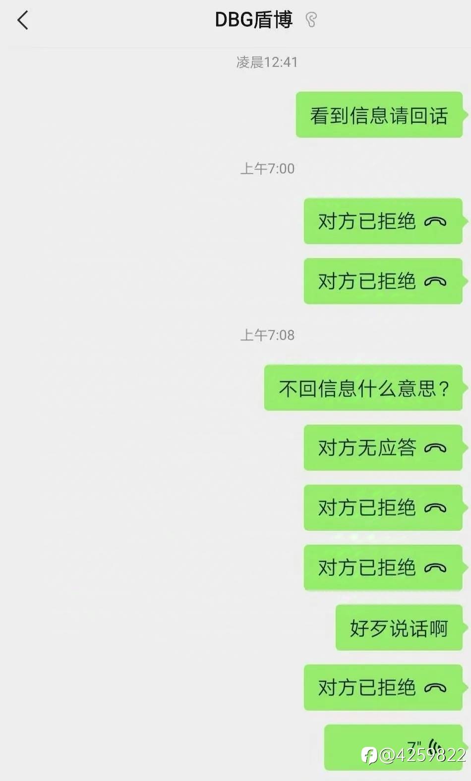 黑平台dbg,盾博,大家赶紧出金