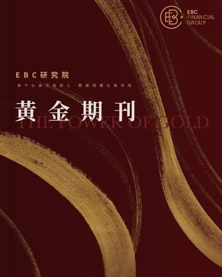 黃金又刷新紀錄高位了，我該如何參與交易？