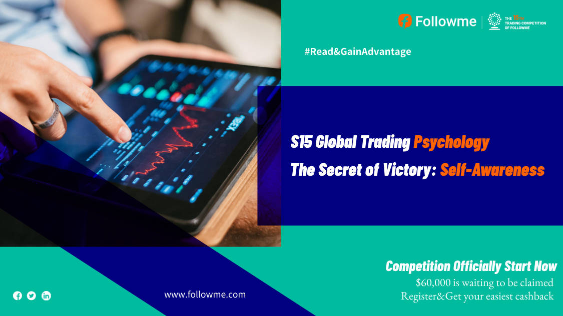 S15 Global Trading Psychology | The Secret of Victory：Self-Awareness