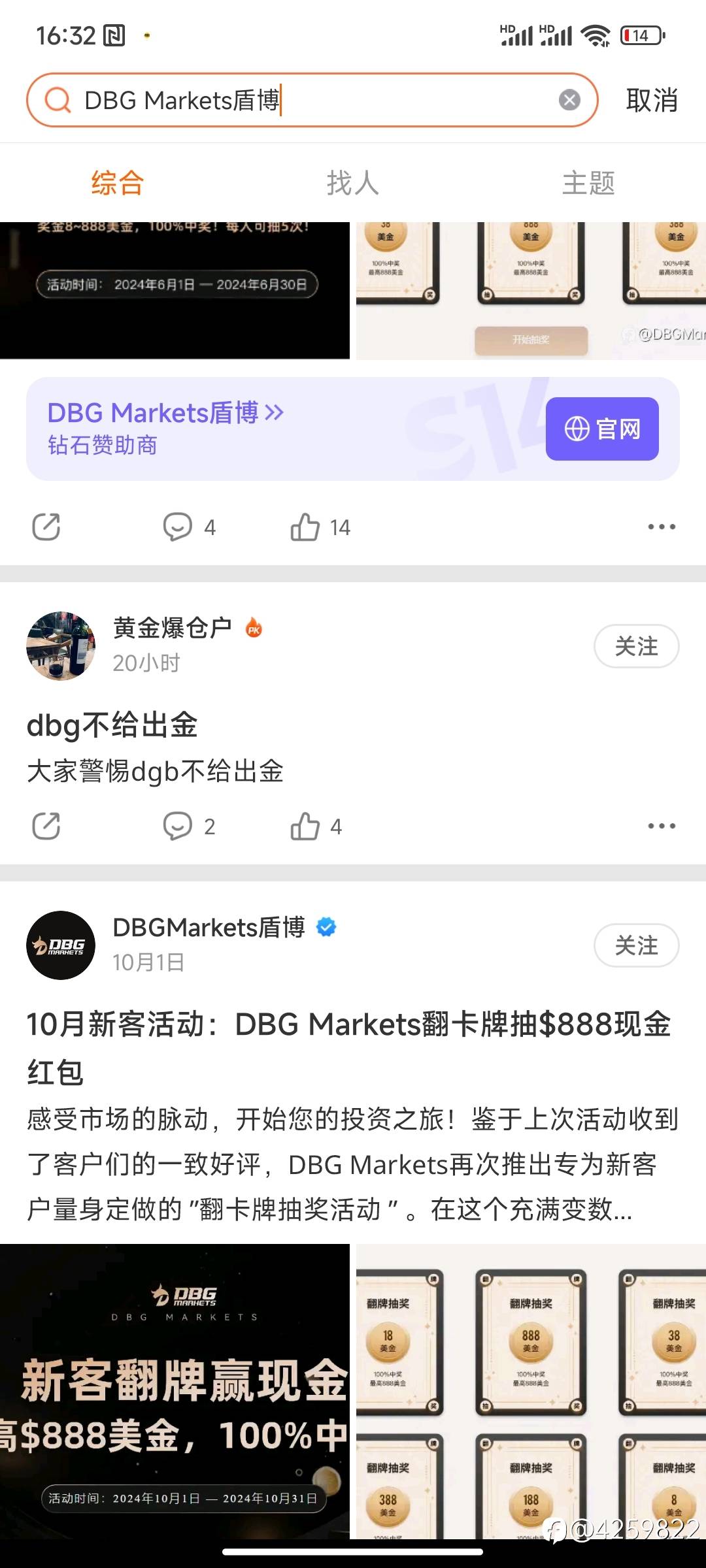 黑平台dbg，盾博，大家赶紧出金