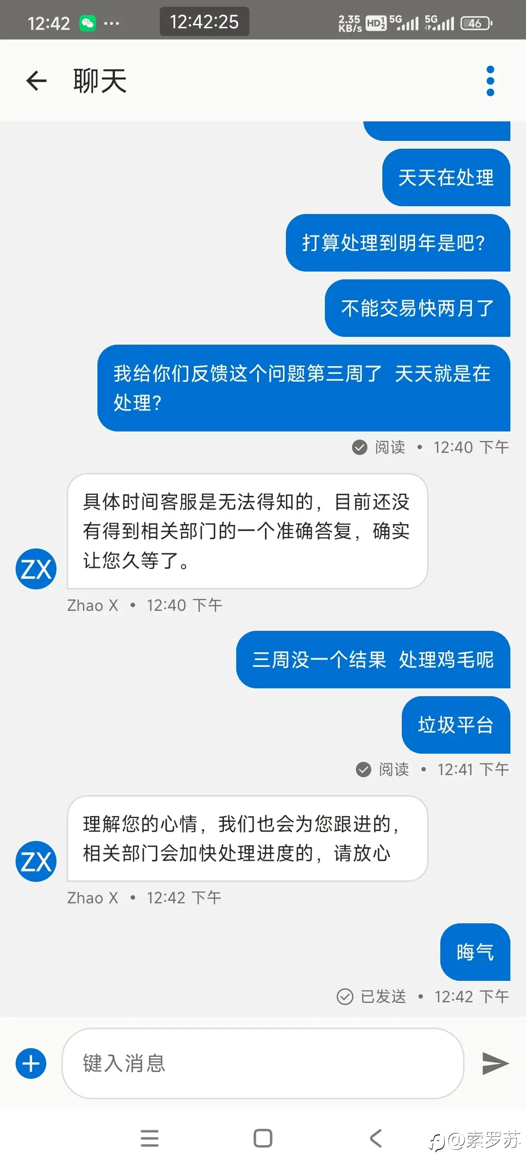 黑平台ex