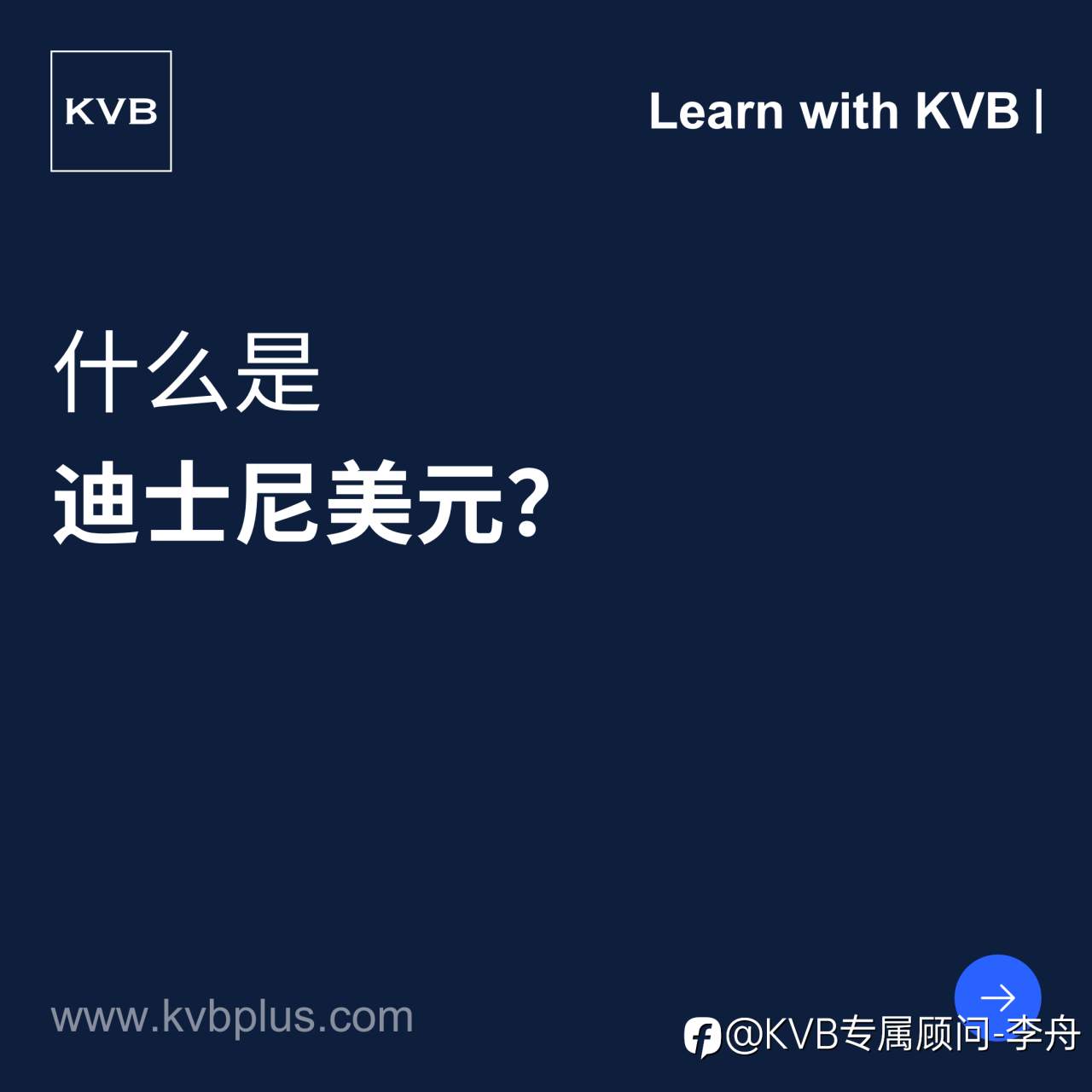 和KVB 李舟 一起学习吧!📚✨