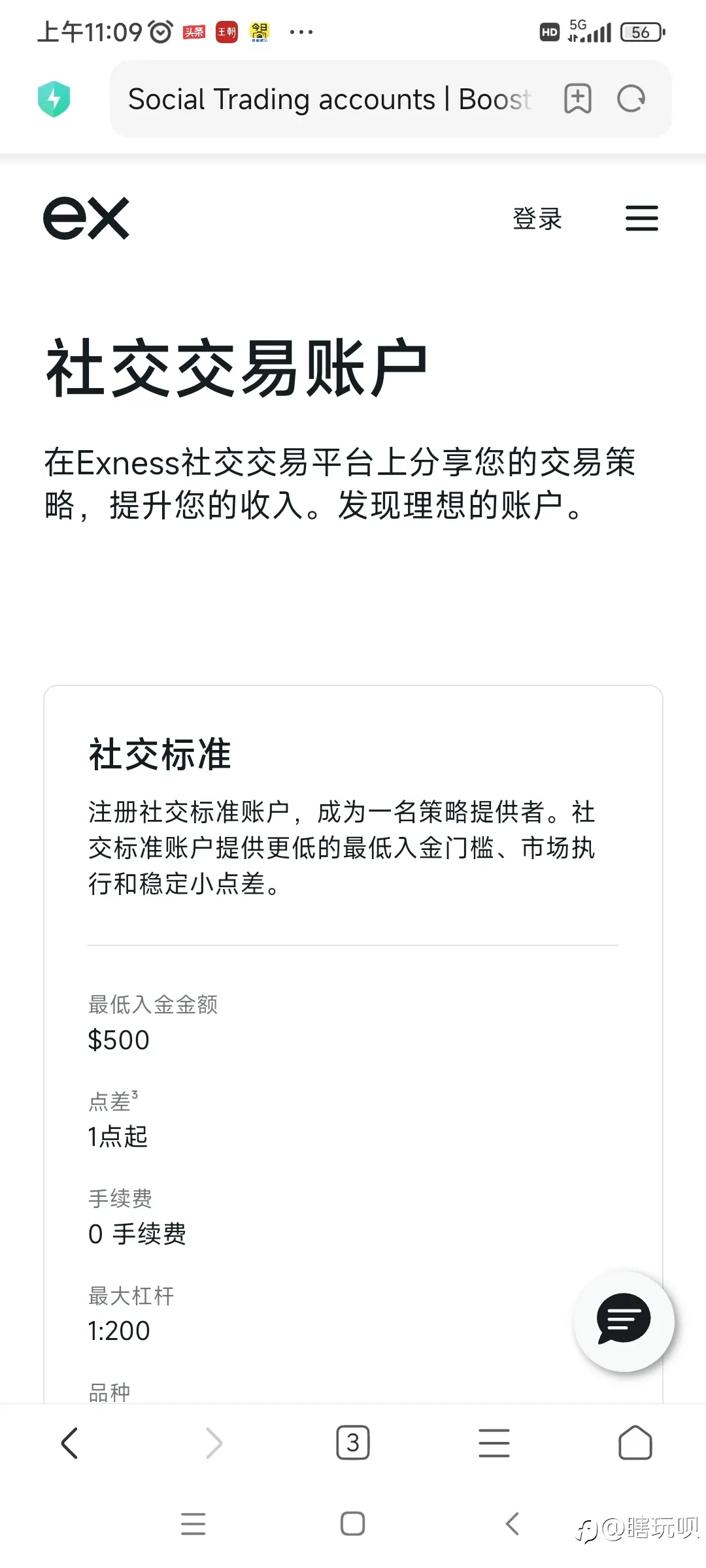 feed image
