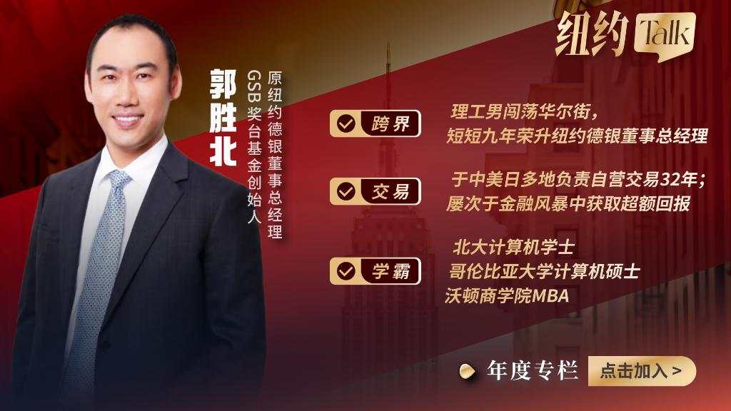 5000亿互换便利影响几何，现在市场到哪个阶段了？【纽约Talk 20】