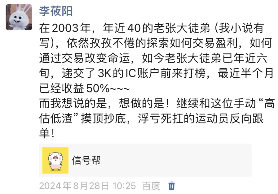 老张大徒弟这二十年（四）| 老张大徒弟是我爸