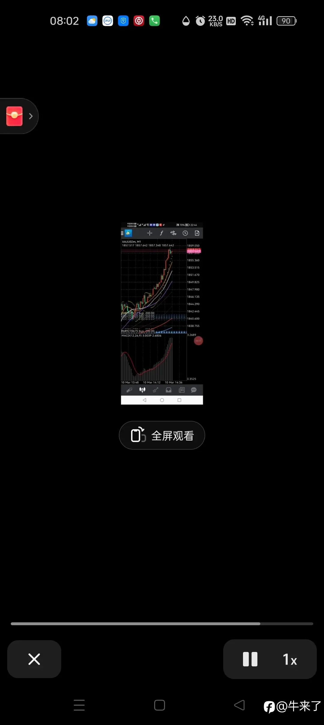 世界上最牛逼的交易技术不管图中是模拟还是实盘！
