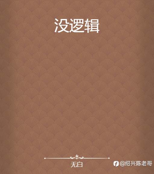 跑不跑，不在于小赢还是大赢