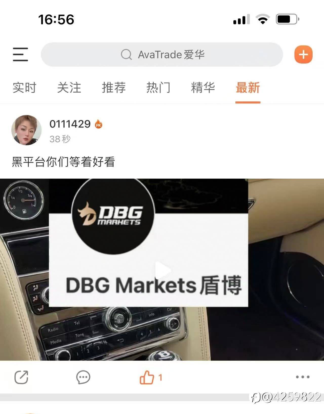 黑平台dbg,盾博,大家赶紧出金