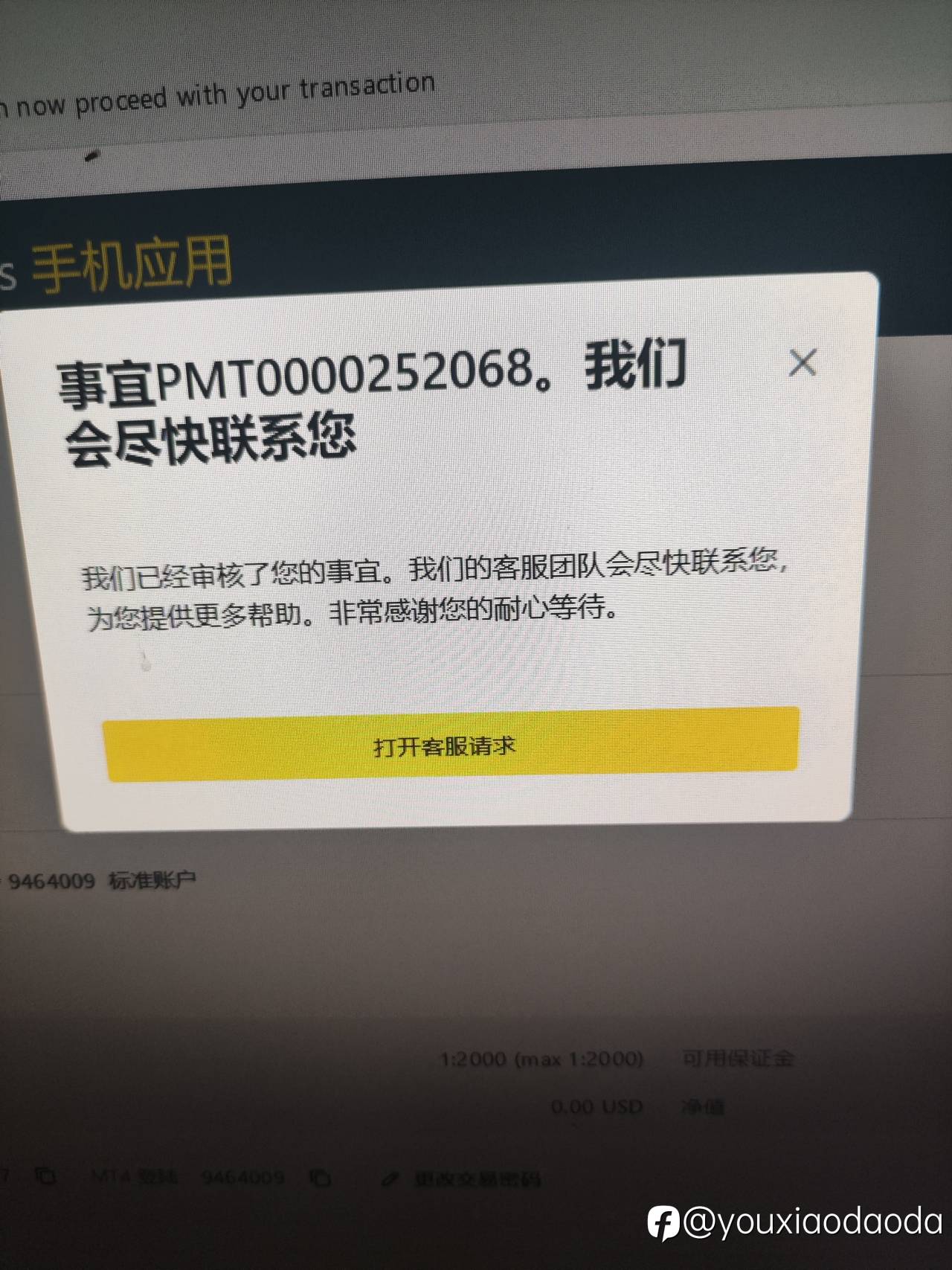 ex我不就是出金银行账号写错了导致无法收款到账