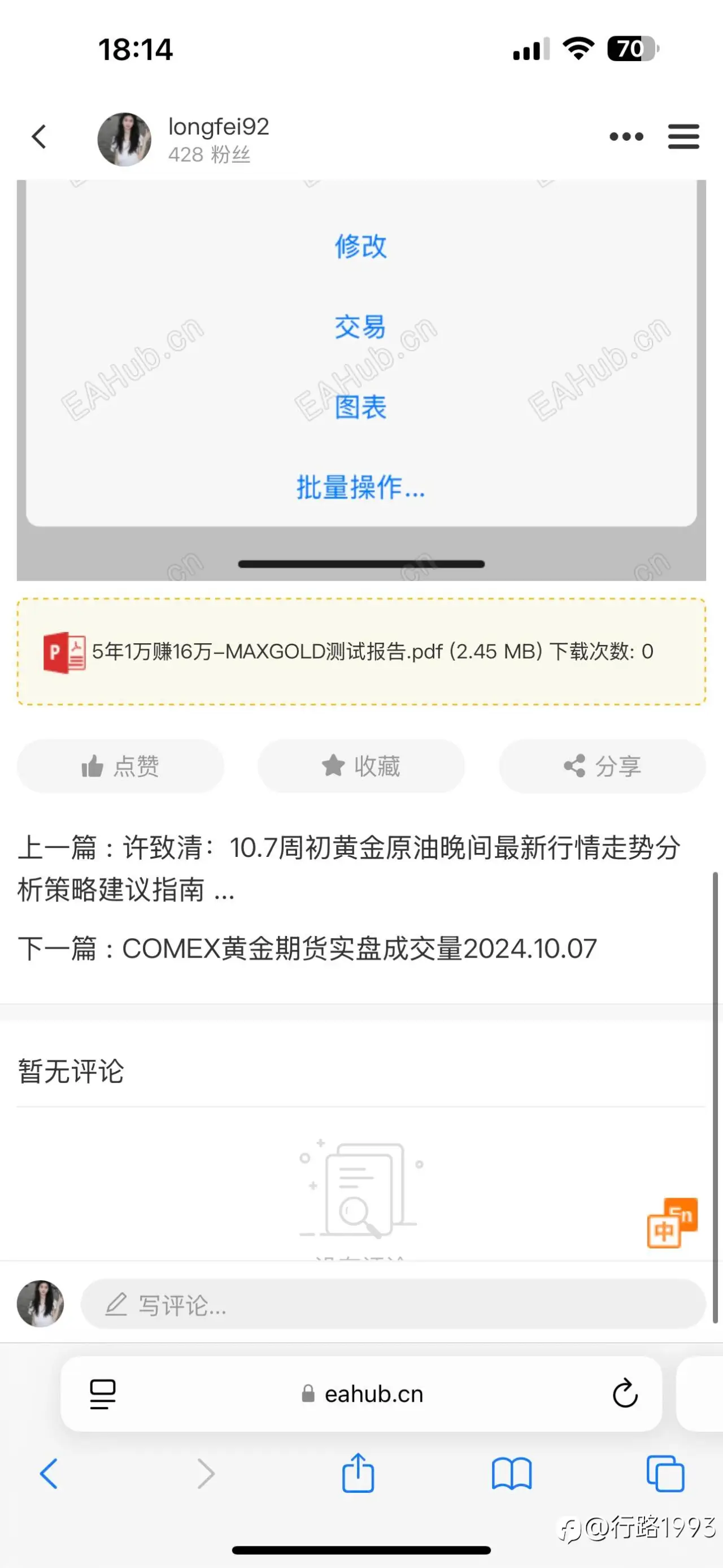 高概率黄金一次一单