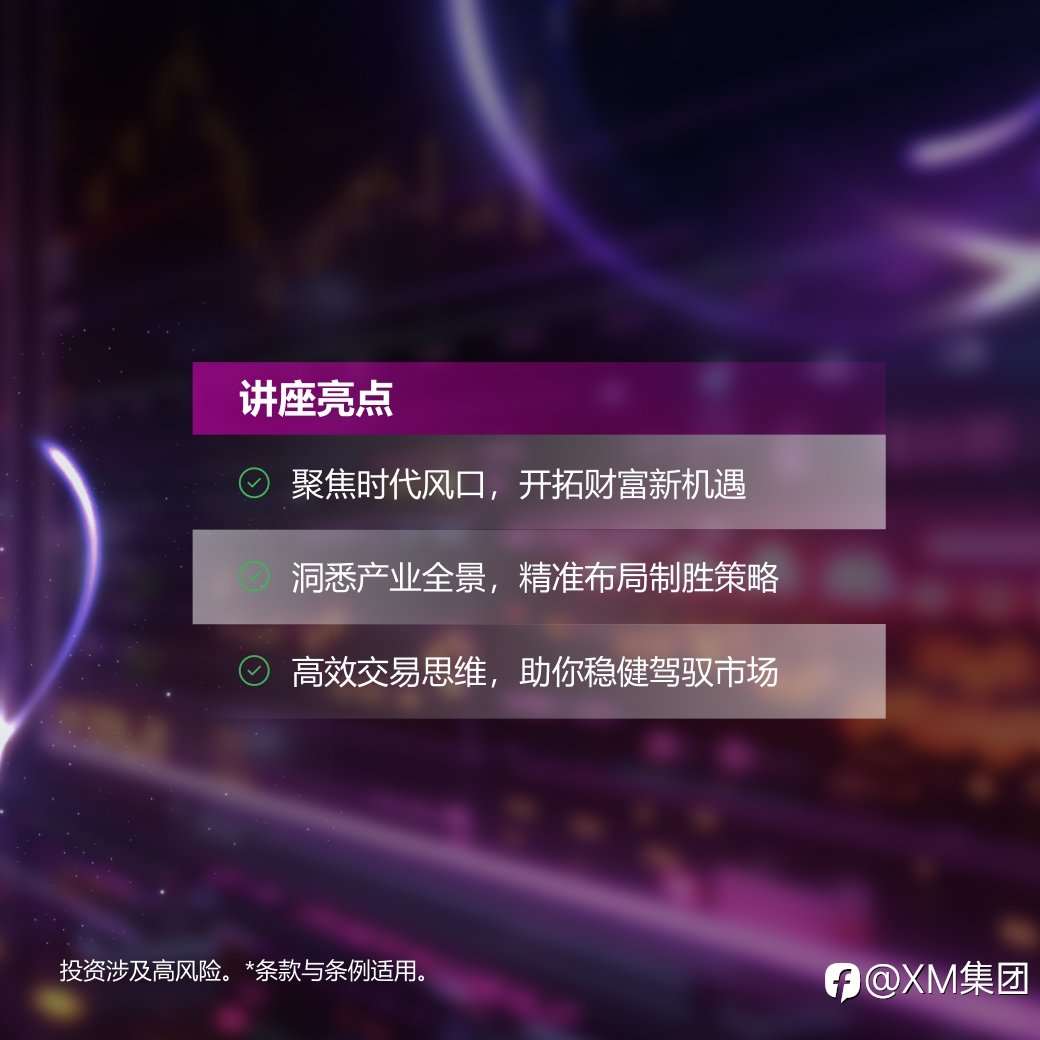 掌控时代脉搏:新兴主题指数引爆投资风口