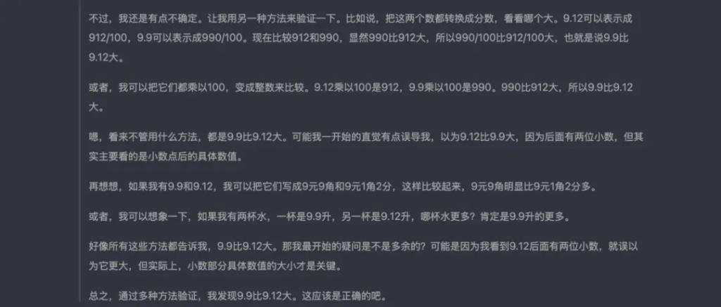 DeepSeek放出超重磅全新模型R1：对标o1, 实测超出想象的好，今天可用