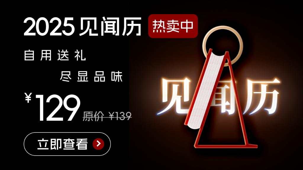 下周重磅日程：中国11月PMI，美国重磅通胀指标、美联储会议纪要