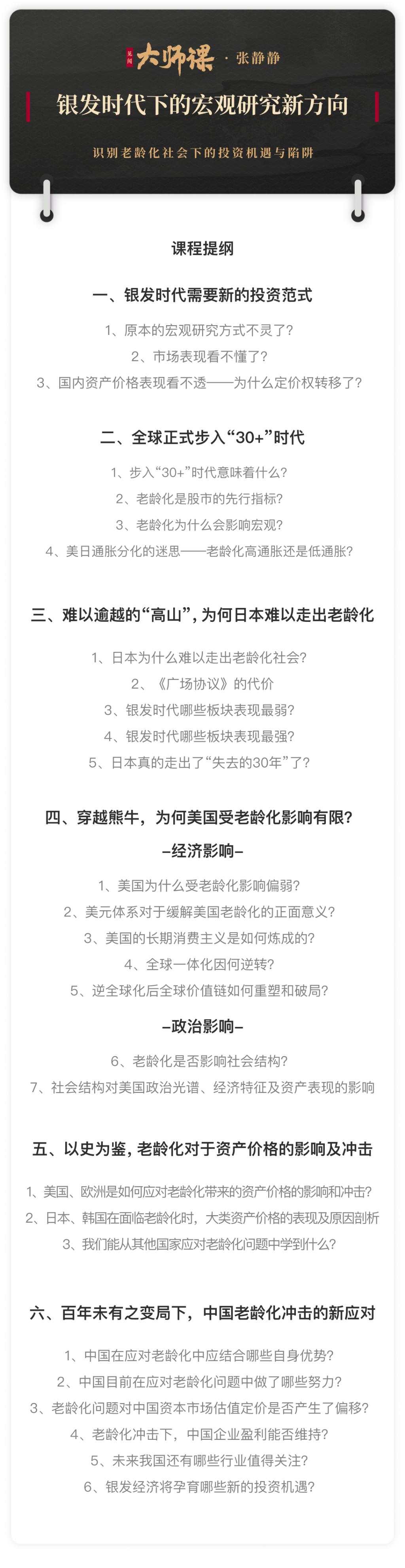 《广场协议》是如何推动日本人口结构发生了变化？【银发时代3.3】