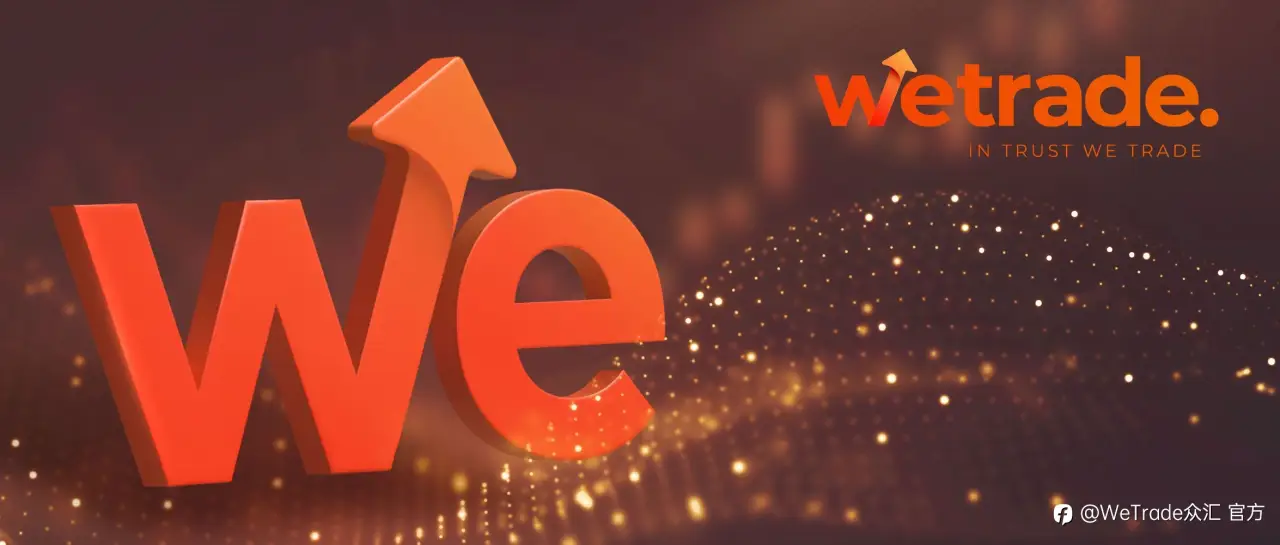 丰硕成果 荣耀共享丨WeTrade优享+截至2024年Q3非凡礼遇概览