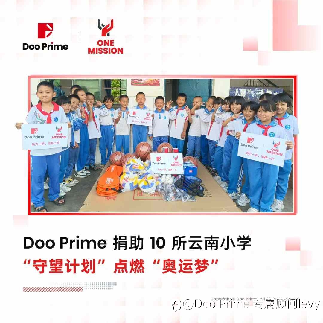 Doo Prime 公益之奥运梦 🌟