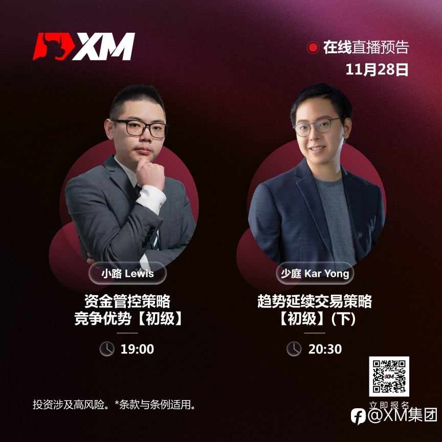 |XM| 中文在线直播讲座,今日预告(11/28)