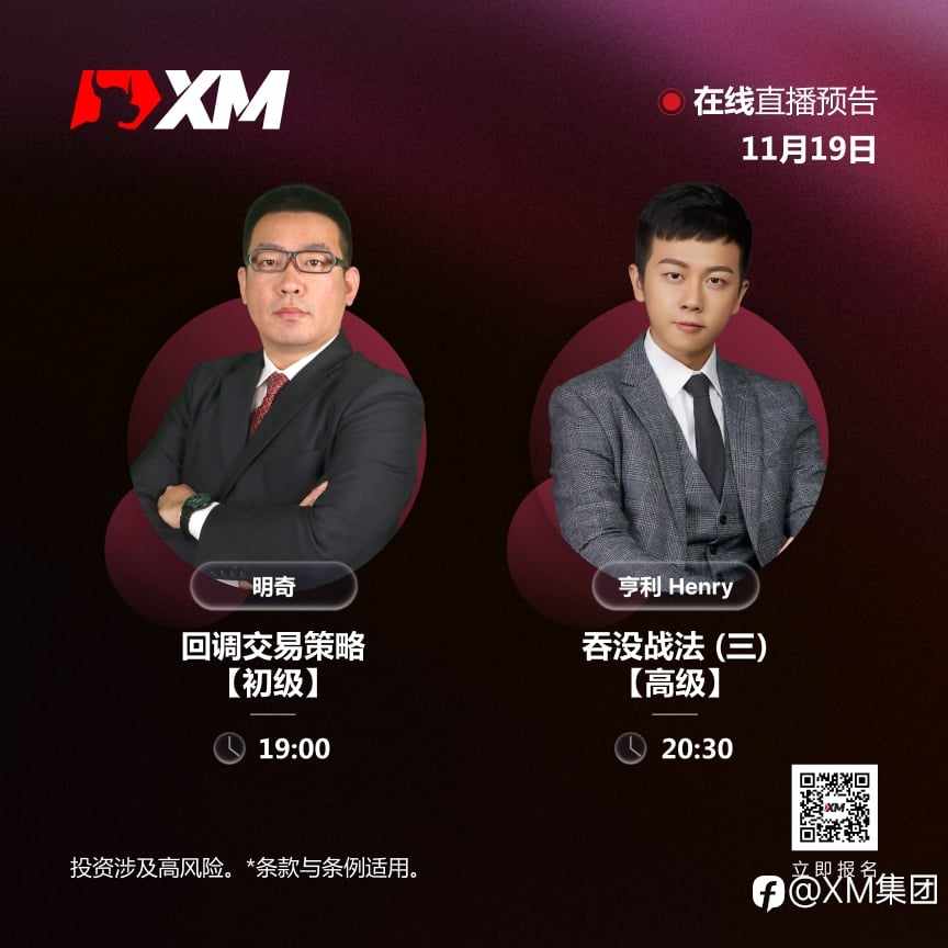 |XM| 中文在线直播讲座，今日预告（11/19）