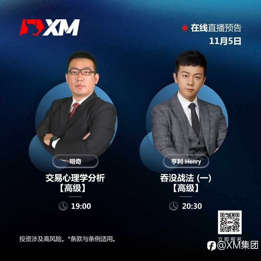 |XM| 中文在线直播讲座,今日预告(11/5)