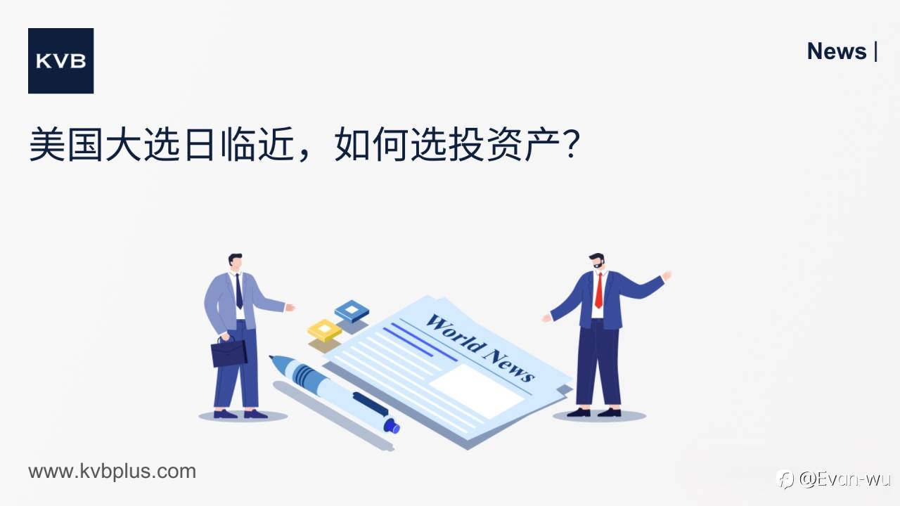 🚨隔夜美股 | 美国总统大选尘埃落定 三大股指齐创历史新高 📈