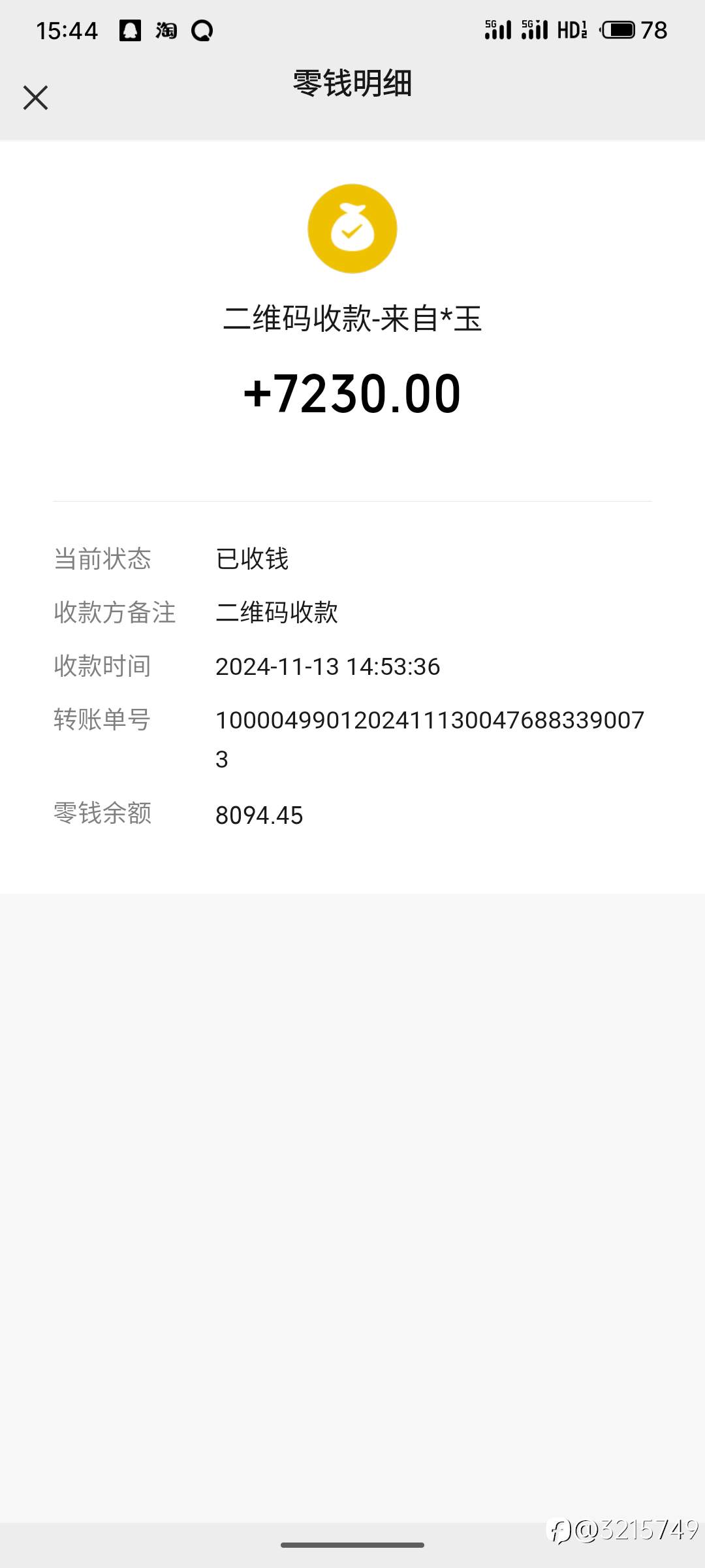 出个金