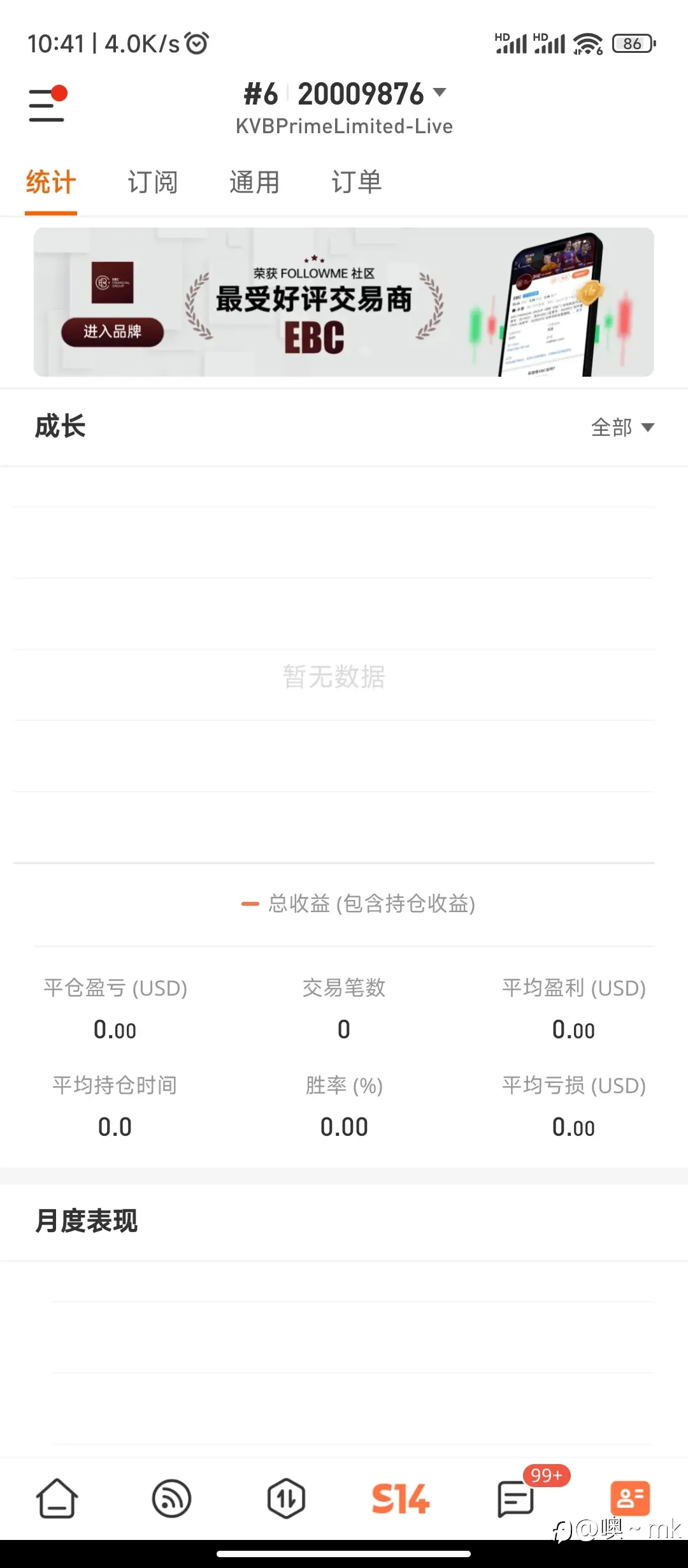新建账户打榜去