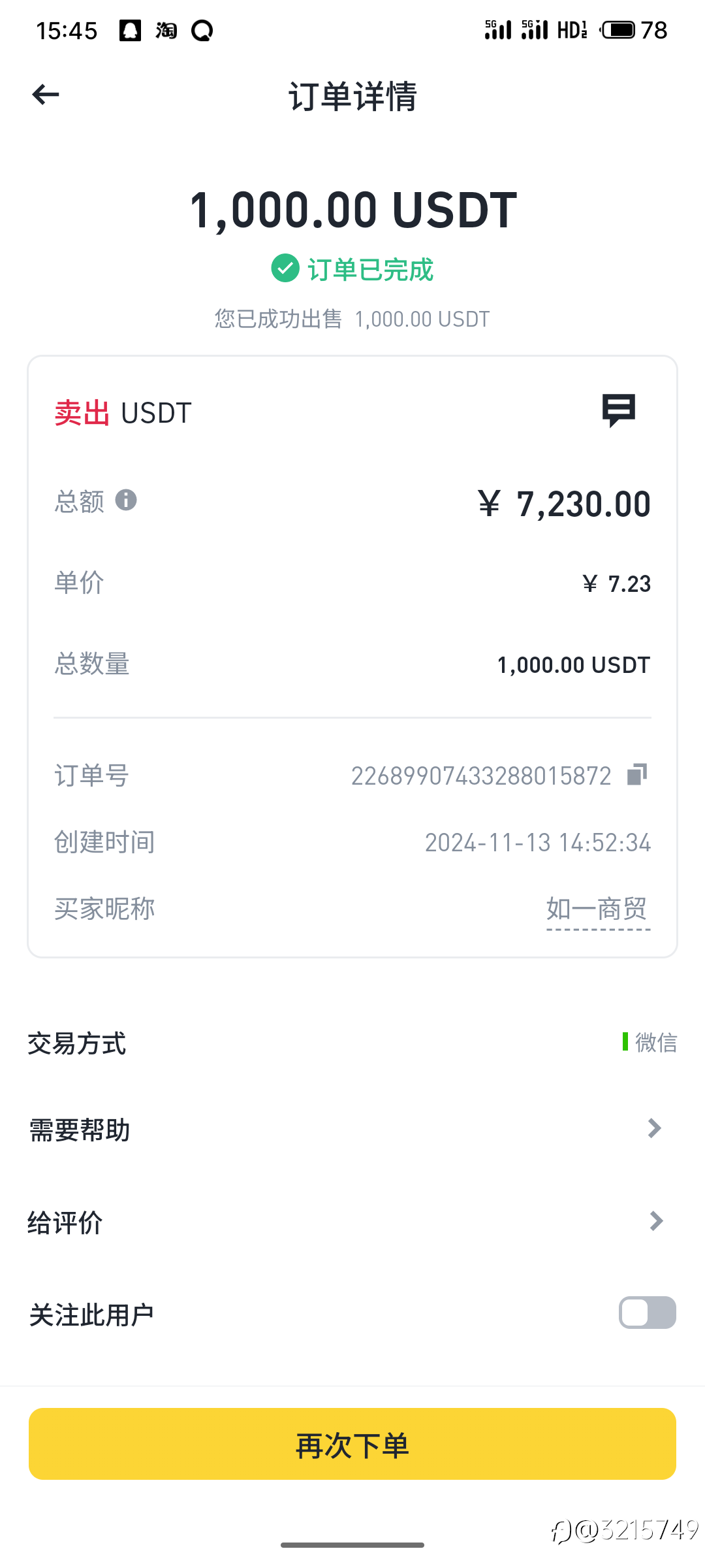 出个金