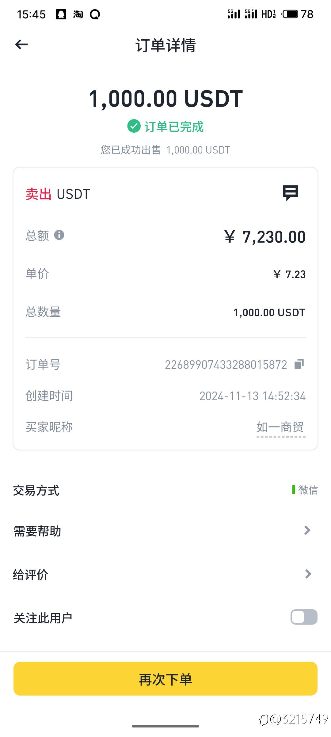 出个金