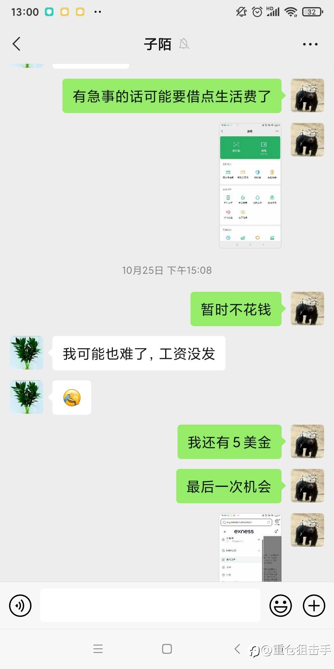 奇迹再现!丝血反杀!10月底，一周200倍小翻身。