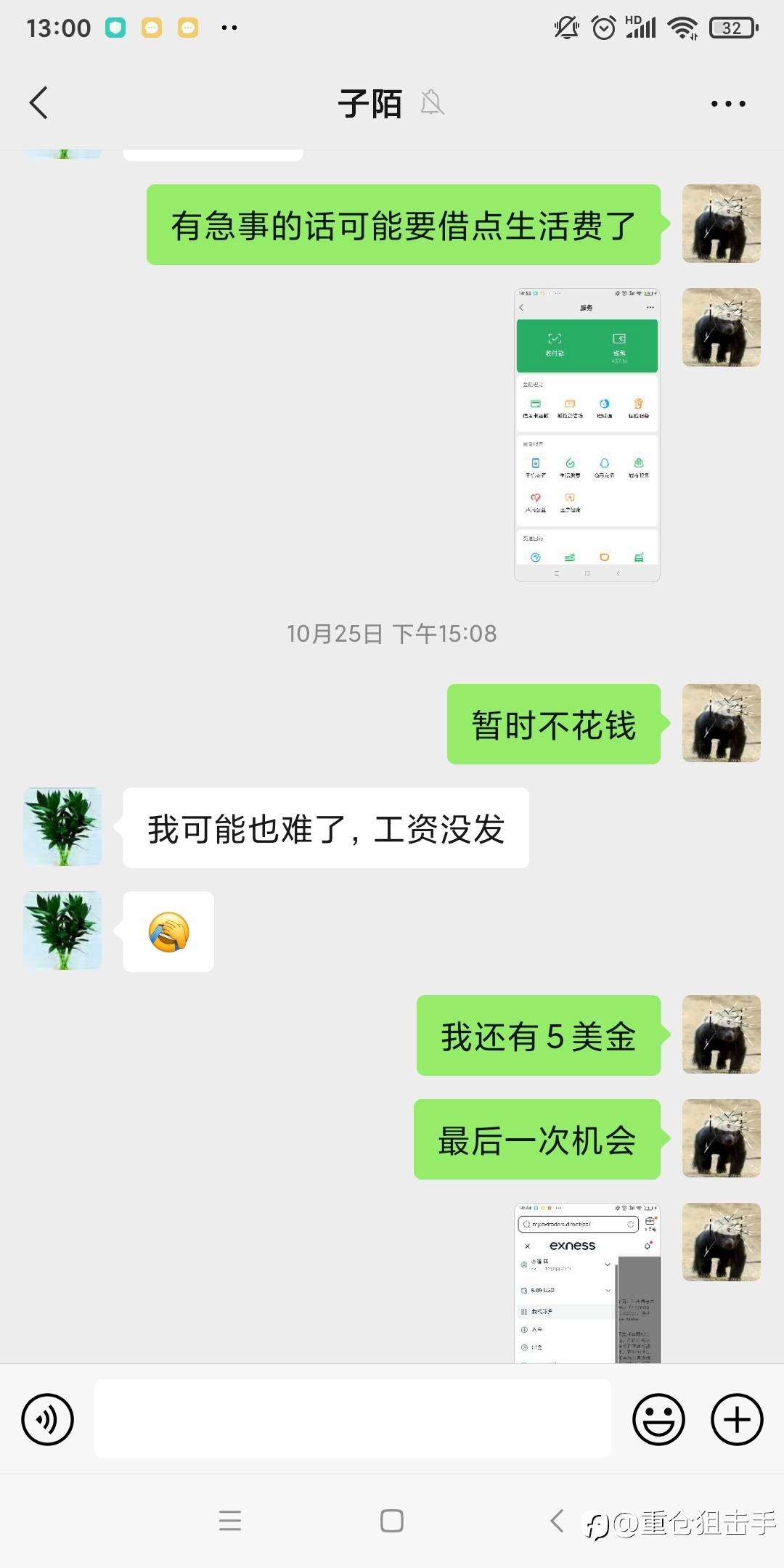 奇迹再现!丝血反杀!10月底,一周200倍小翻身。