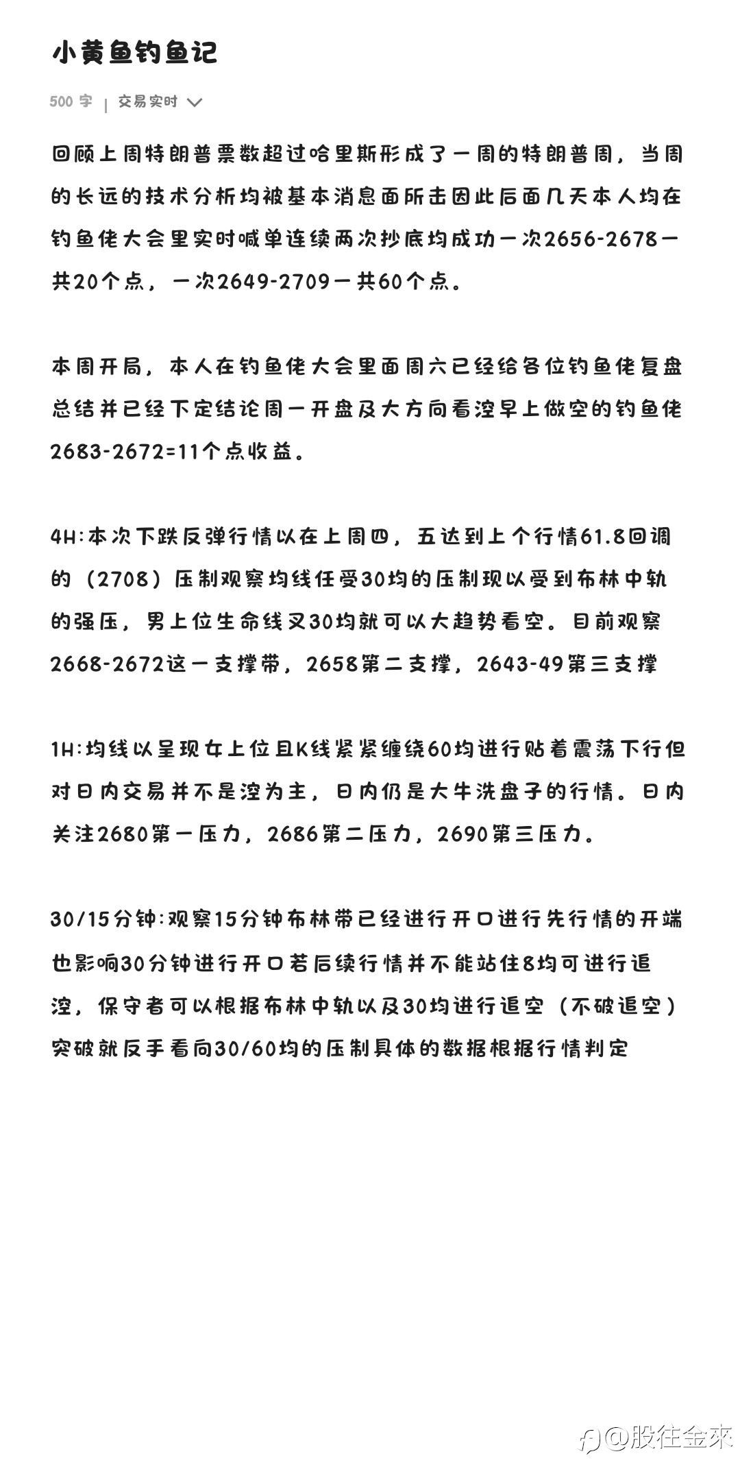 小黄鱼钓鱼记