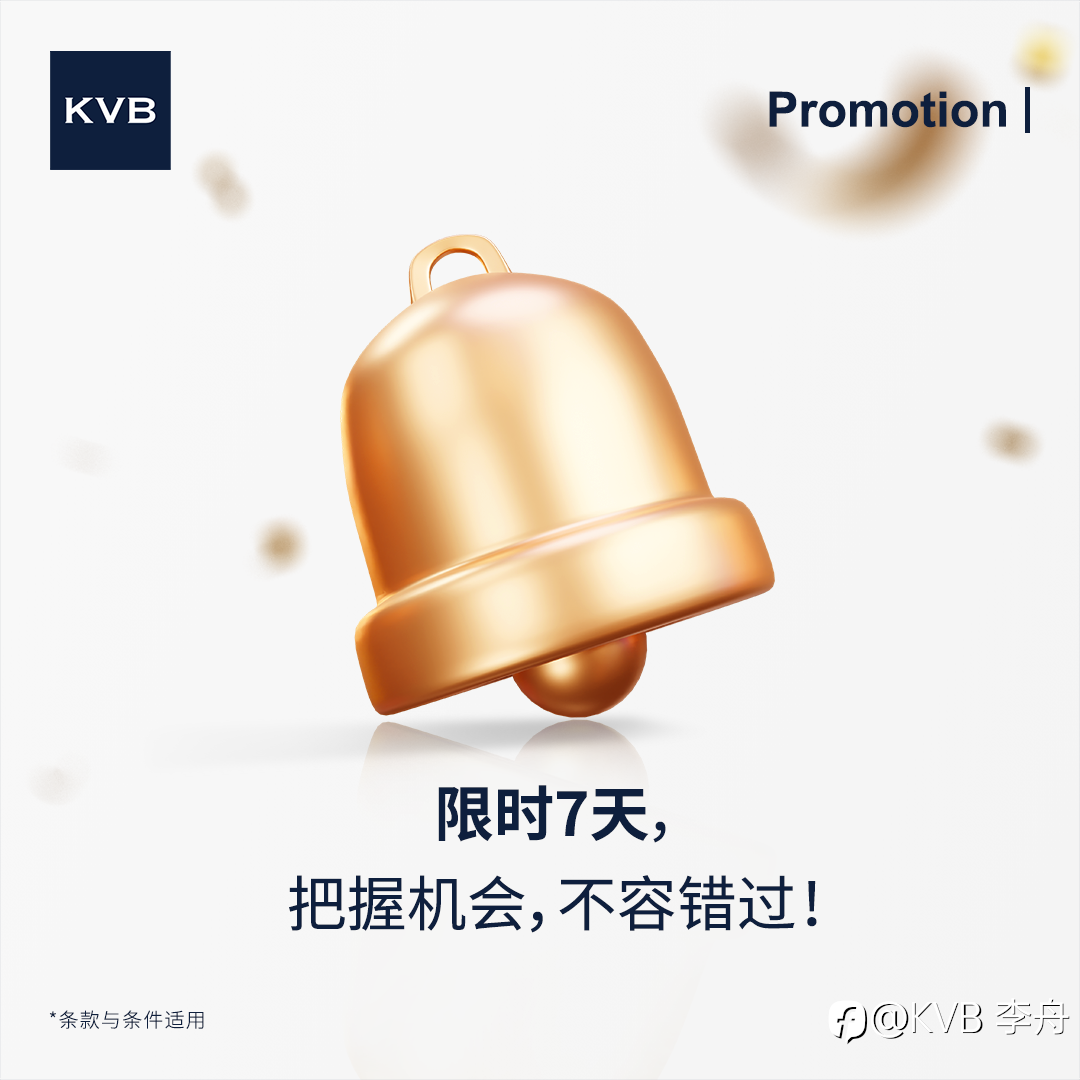 🎮 KVB 11月模拟交易大赛已上线，7 天激战，等你来战！