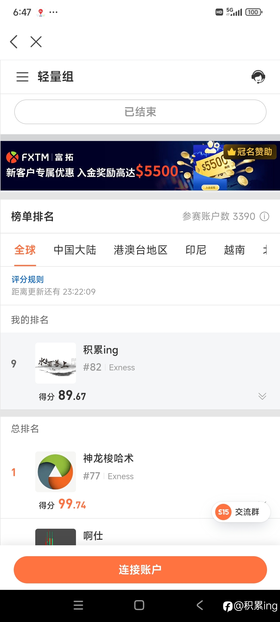 交易or工作