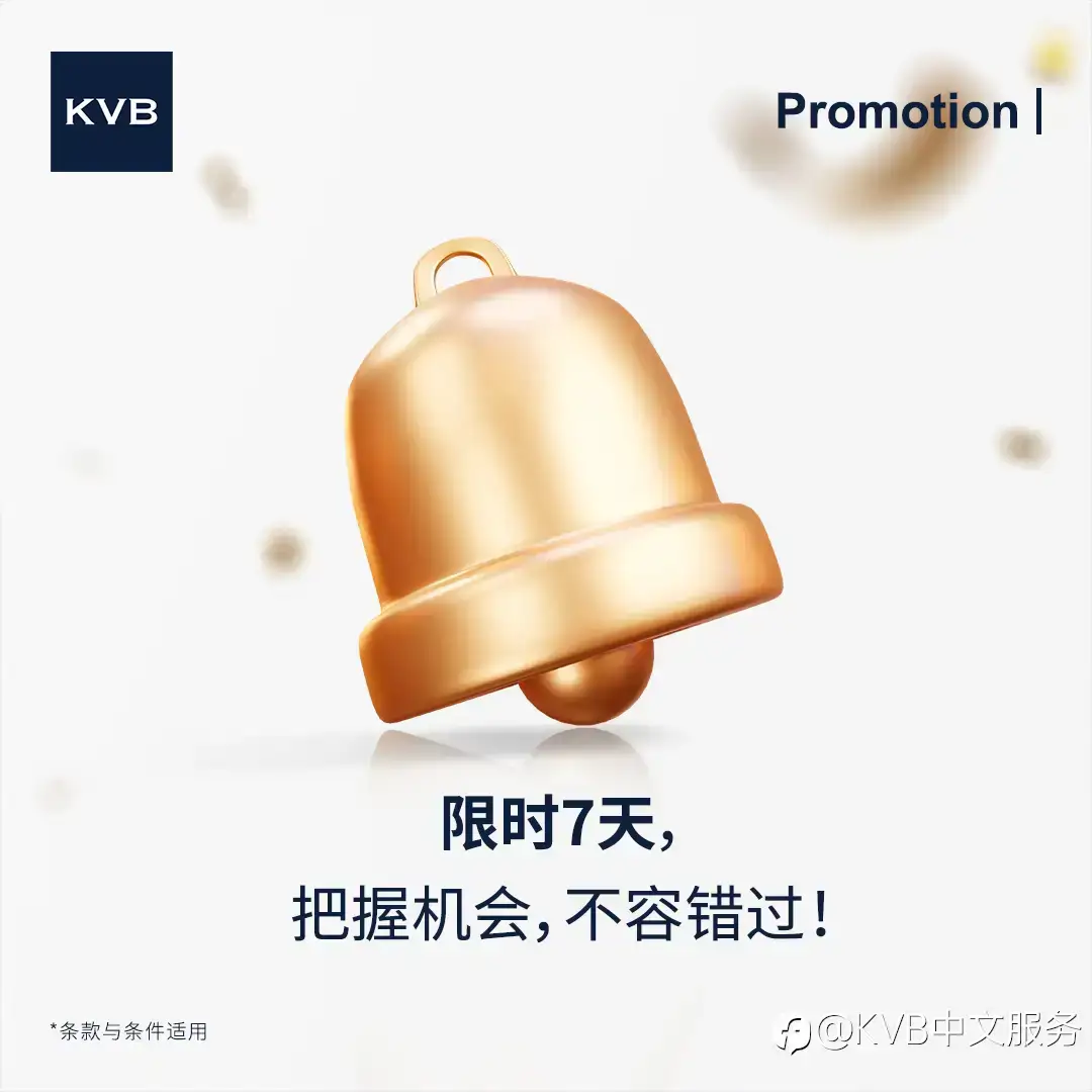 KVB11月模拟大赛即将来临 🎉