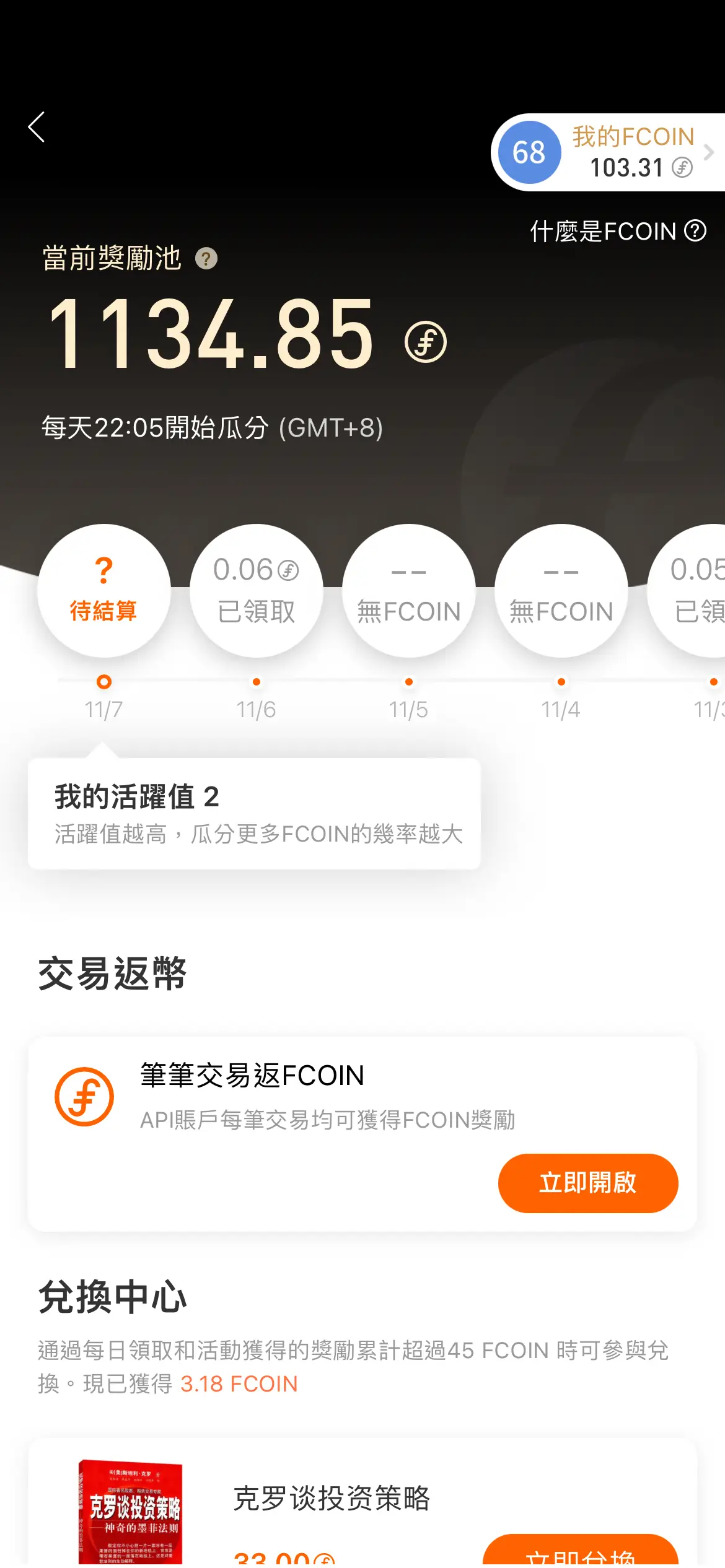 feed image