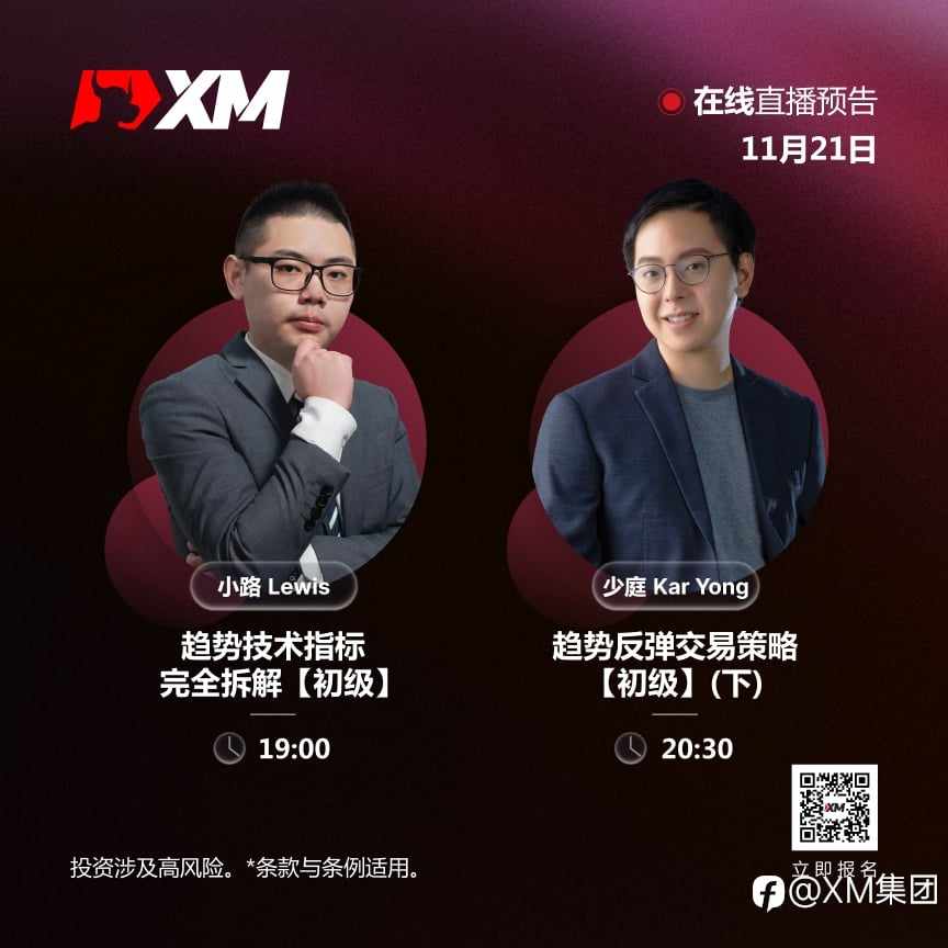 |XM| 中文在线直播讲座,今日预告(11/21)