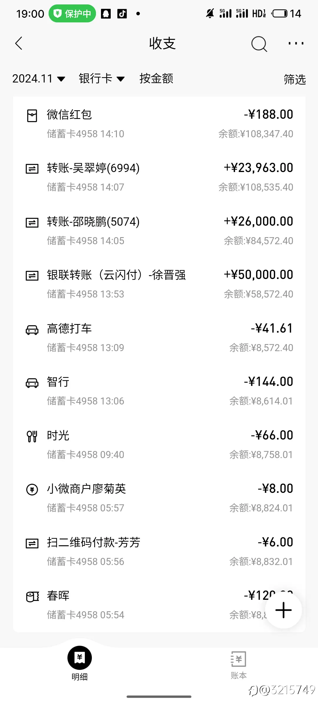 补发一个，出金到账